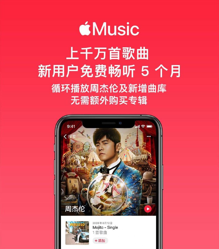 京东Plus会员免费领5个月Apple Music(中区)#京东 #AppleMusic✅ 