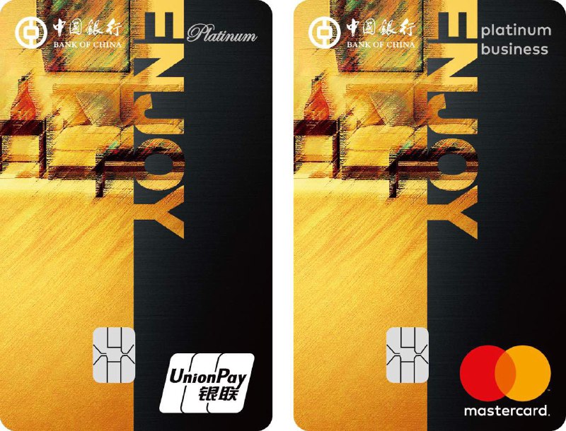 中行ENJOY分享白金卡#中行👉🏿 终免的白金来了，已客服确认套卡1+1都是终免，有白金延误险，没有强制分期✅ 申请链接👉🏿 @DocOfCard_channel / 银行账户卡合集