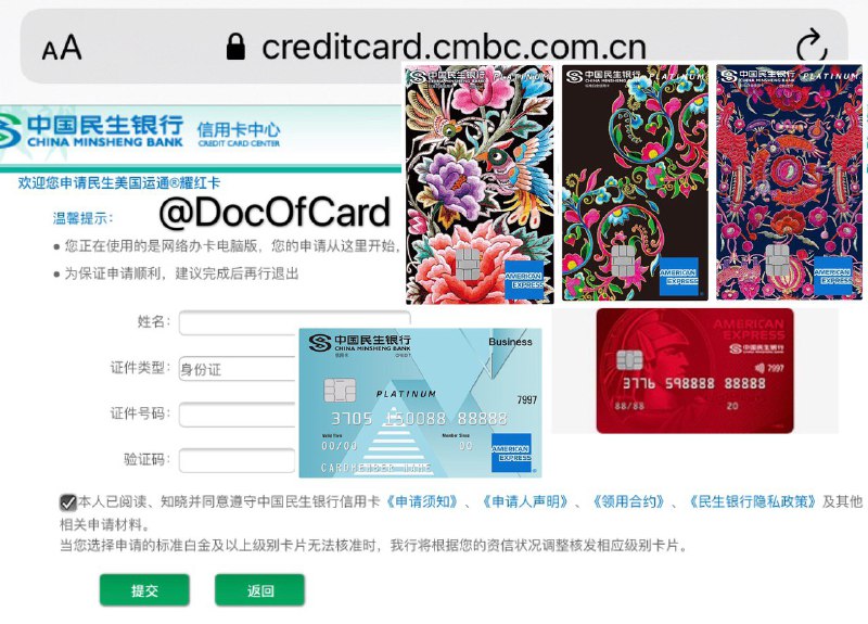 连通AE本周将陆续上线，民生提前偷跑#民生 #连通 • 群友[DP]一大波连通AE卡将在本周陆续上线，民生银行申请链接提前上线偷跑👉🏿 民生银行