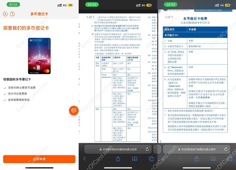 中信银行(国际)推出万事达多币种扣帐卡#中信国际 #信银国际 #inMotion▎購物或網上交易