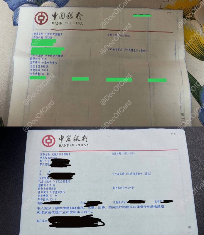 中行线下网点有卡板和无卡板开卡#中行🆕8/12更新