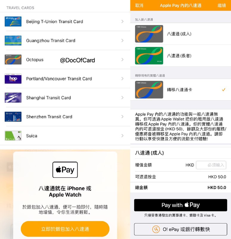八达通终于支持Apple Pay#八达通🆕11/24/22更新