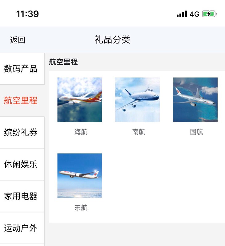 民生重新上架可以里程兑换数量有限#民生👉🏿 全民生活app -积分兑-搜索里程