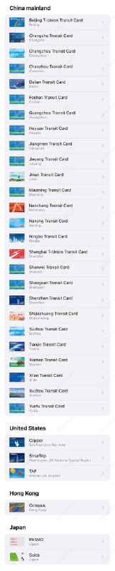 #交通联合 #交通卡👉🏿 iOS上线新交通联合卡