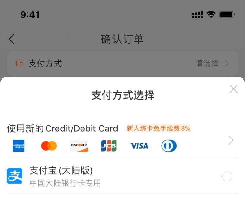 淘宝升级支持AMEX付款（3%手续费）#AmEx #淘宝🆕7/18更新