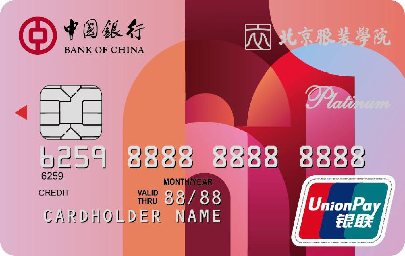 中行卡的那些事儿#中行 • 借记卡(含VM、特殊卡)有4卡限制，网申同时计算Apple Pay等虚拟卡数(bug?) • 信用卡网申有10卡限制(含未激活)，线下申请有20总卡数限制 • 信用卡申请进度到帐户建立后，可通过中行APP(🆕7/25/23更新) [电脑网银] 查询到完整卡号，可通过微信无CVV激活，激活后可绑定帐户到中行APP，再无卡绑定快捷支付、Apple Pay(无卡面) • 销户记仇仅线下进件，至少留一张62卡✅ 默认卡申请页面