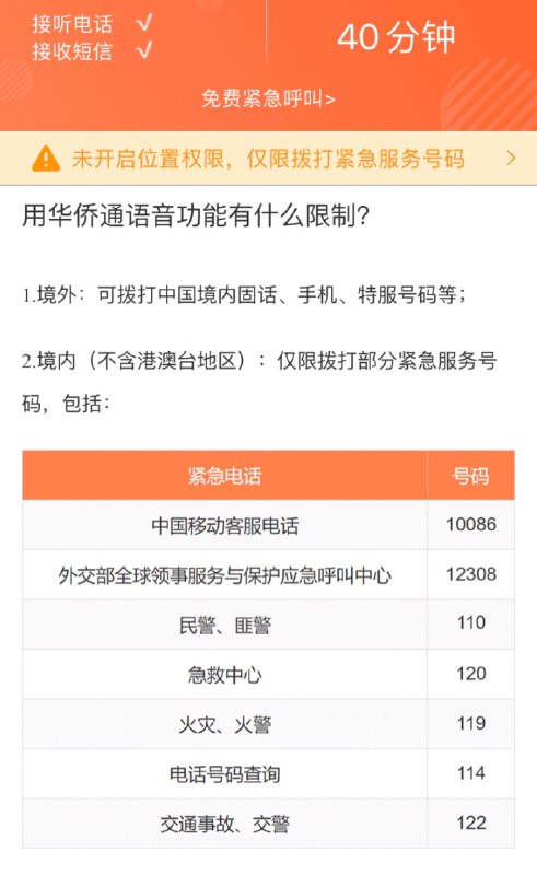 #华侨通🆕 11/1更新