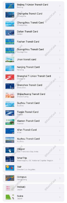 #交通联合 #交通卡👉🏿 群友[DP]iOS上线新交通联合卡