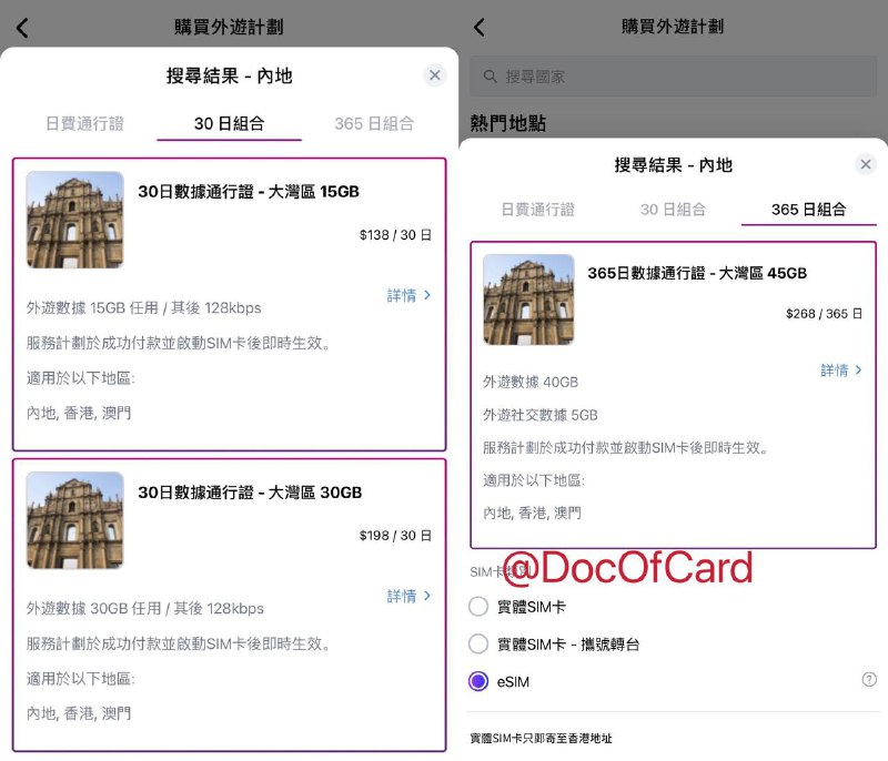 3香港推出新DIY储值卡，支持eSIM#3HK #eSIM🆕5/14更新