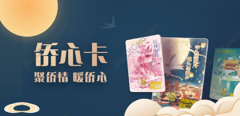 厦门国际银行侨心卡#厦门国际银行 #侨心卡群友 [DP] 介绍厦门国际银行 “侨心卡” “速汇通”系统，跨境汇款全额免费实时到账 [消息]侨心卡办理要求