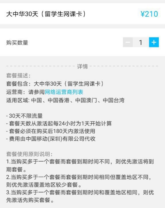 CMLink大中华30天卡(留学生网课卡)#CMLinkUK👉🏿 更新