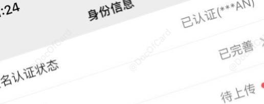 在Weixin Pay中使用拼音名实名#微信 #Weixin🆕更新