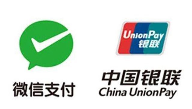 微信、银联、银行 App 将实现扫码互通#二维码 #银联 #微信支付银联和财付通双方已经实现银联二维码网络与微信支付网络的全面贯通，二维码支付将从试点地区陆续扩大到更多地区，最终逐步在全国范围内实现转账、消费等场景的全面互扫互认