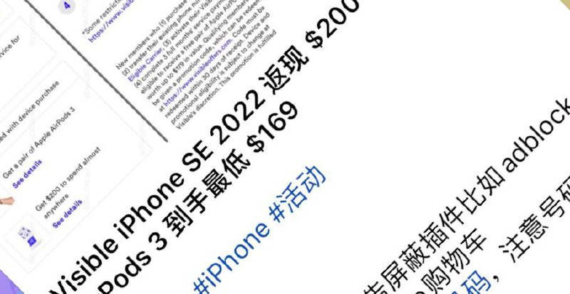 #Visible #iPhone #活动奖品预告