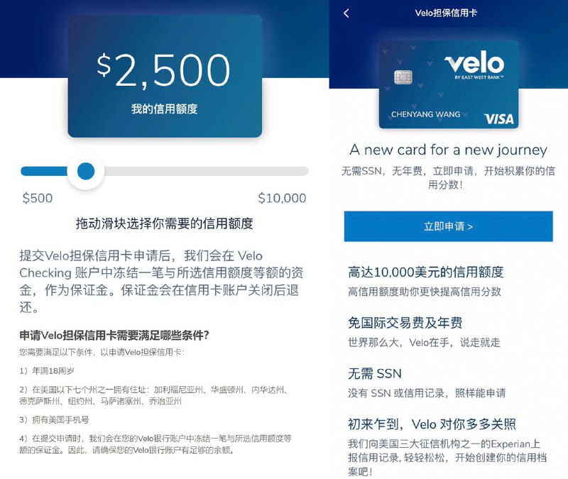 Velo新推出押金信用卡#Velo🆕11/18/21更新