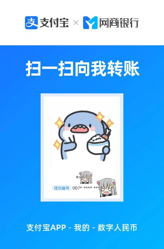 支付宝商家新增「数字人民币收款码」#数字人民币 #eCNY #数字货币 #支付宝🆕10/25更新