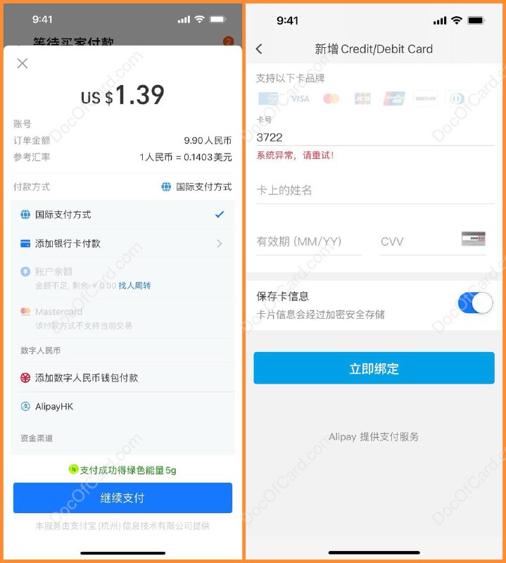 淘宝不再支持支付宝外卡付款，在淘宝中使用外卡需单独绑定#淘宝 #支付宝淘宝APP → 设置→支付→国际支付设置