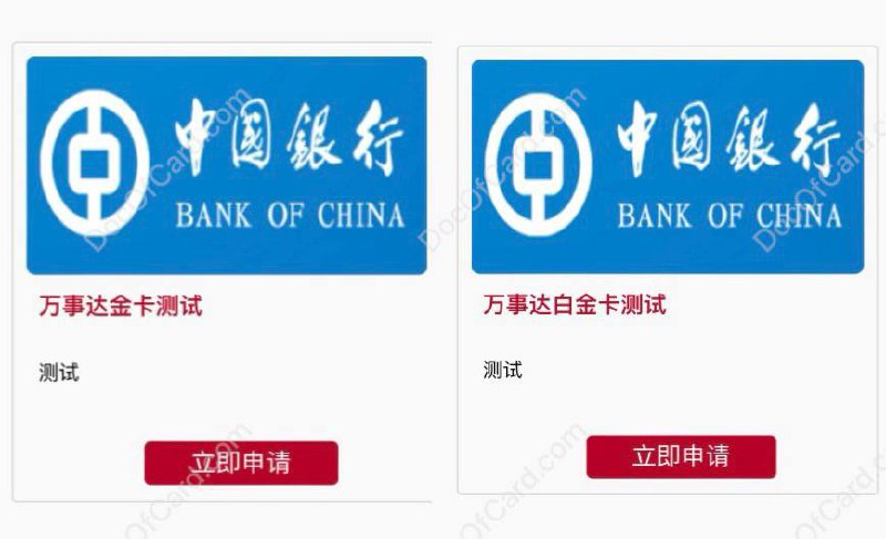 中行万事网联人民币卡偷跑测试#中行 #万事达 #万事网联🆕更新