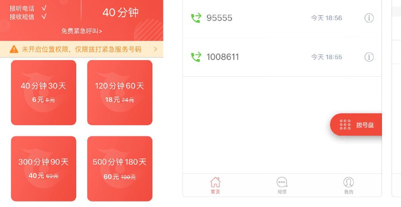 关于华侨通#华侨通🆕 11/1更新