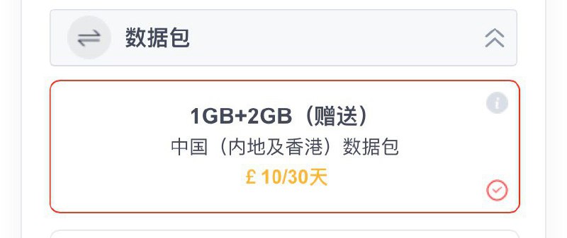 👉🏿 cuniq UK流量包£10/3G重新开放购买👉🏿 cuniq UK sim已无法漫游激活👉🏿 👀所有漫游卡合集