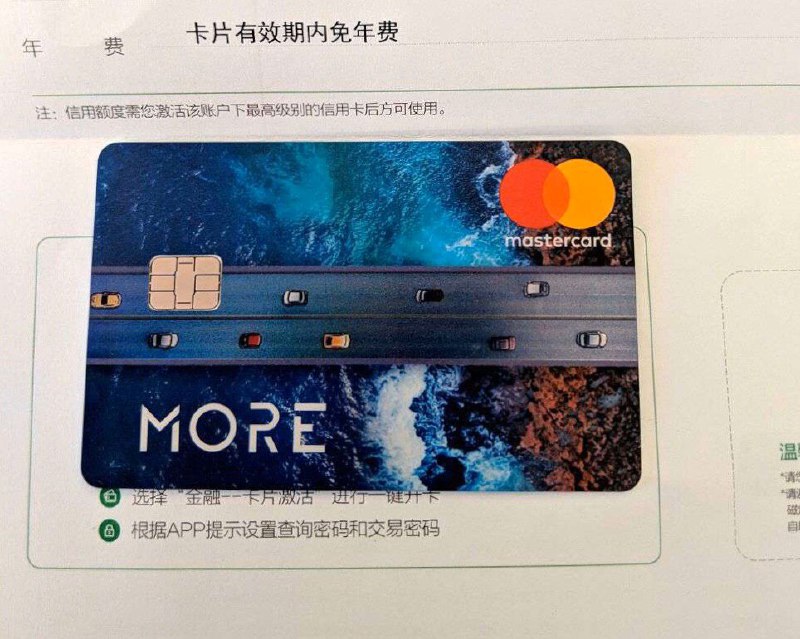 民生一张颜值卡 - More世界卡#民生👉🏿 申请链接