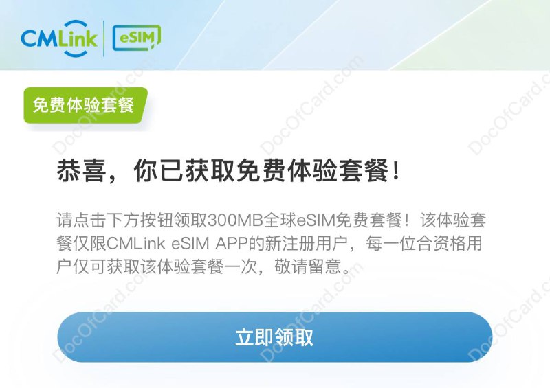 CMLink 免费 eSIM 送 300MB 体验套餐#eSIM #CMLink🆕已经薅秃了，现在不免费送了中国移动国际有限公司（China Mobile International Limited，CMI）是中国移动的子公司，成立于 2010 年 12 月，CMLink 是 CMI 的品牌✔️ ✅ AppStore 💰 Google Play • eSIM 可安装在其他手机或 eSIM 实体卡 • 仅限 CMLink eSIM APP 的新用户 • data only，eSIM 套餐有效期180天 • 流量有效期10天，连接网络后开始计算 • 可选邀请码 WJBK6980 • 官网 FAQ✔️@DocOfCard / 手机卡合集
