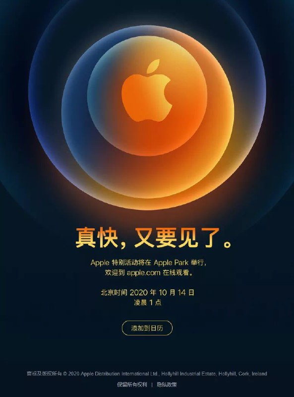 iPhone 12将在北京时间10月14日到来#iPhone👉🏿 苹果官方宣布，北京时间10月14日凌晨一点将举办新一轮 Apple 特别活动 • iPhone 12这次总要来了👉🏿 @DocOfCard_channel