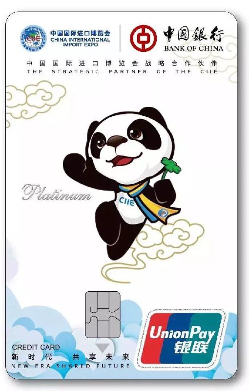 中行进博会白金卡#中行 #白金卡  •  有效期内免年费的白金卡  •  8 天宽限期  •  加速五倍