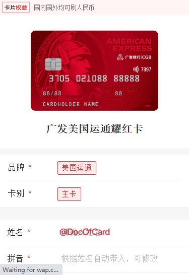 广发两张连通AE新卡偷跑#广发 #连通🆕更新