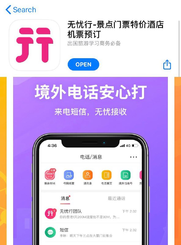 中国移动无忧行介绍#无忧行 #移动🆕6/6/21更新