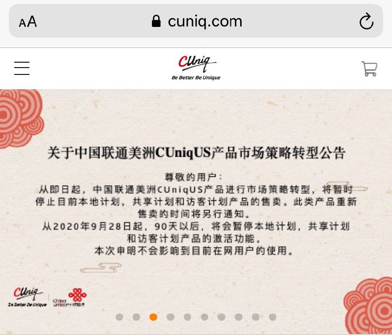 CUniq US将停售本地计划和共享计划#CUniqUS🆕12/31更新
