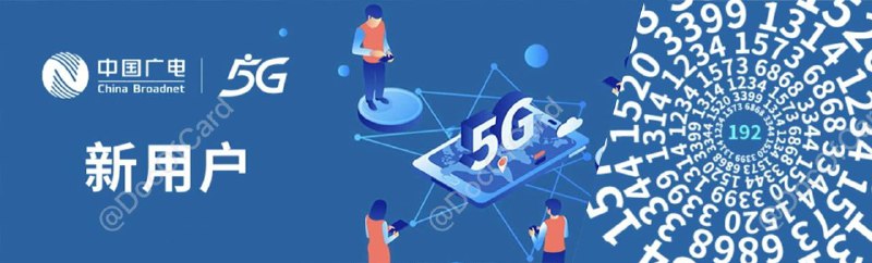 #广电🆕9/16更新