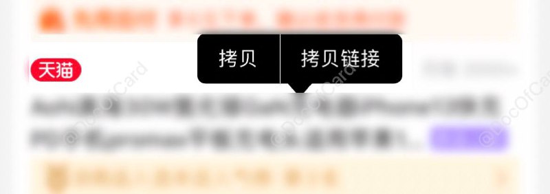 微信可以直接打开淘宝链接了，iOS 淘宝APP复制干净原生