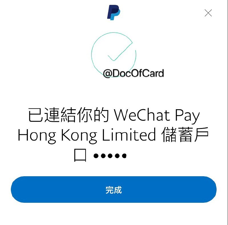 PayPal HK绑定WeChat Pay HK#PayPal #WechatPayHK👉🏿 WeChat Pay HK ◦ 銀行名稱