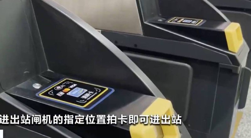 北京地铁外卡拍卡过闸正式上线#北京地铁9月13日北京轨道交通外卡拍卡过闸正式上线发布，刷境外银行卡即可乘坐地铁目前北京全市 27 条地铁线路（含2条机场线、西郊线、亦庄T1线）的 490 座车站和市郊铁路 S2 线，已正式开通非接触式刷卡 [DP] / 手机 Pay [DP] 过闸后续，北京轨道交通还将开通支持境外手机注册与外籍身份认证的 亿通行App 国际版支持卡片