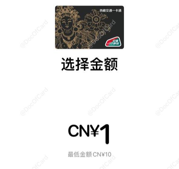 #交通联合 #交通卡👉🏿 iOS上线新交通联合卡