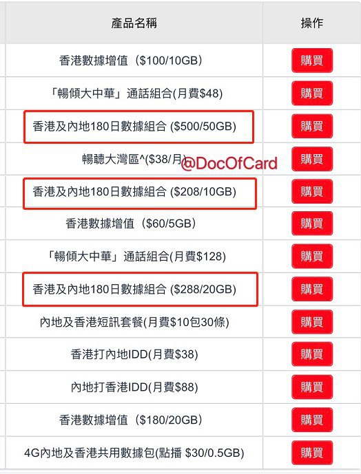 CUniq HK上台增值流量包HKD$500/50G#CUniqHK #上台👉🏿 发现CUniq上台有180天的增值流量包可购买，HKD$500/50G, 288/20G, 208/10G，被上台捆绑24个月的一点好消息👉🏿 流量包只適用於