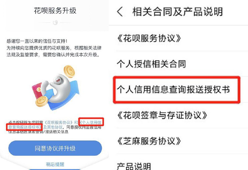 央行确认“花呗”将于近期恢复上报征信#央行 #征信 #花呗 #白条 #消息👉🏿 [来源]央行有关部门负责人表示，办理“花呗”业务的小额贷款公司于2015年4月接入征信系统，后因放贷主体发生变更暂停报送信贷业务信息，拟于近期恢复报送 • “京东白条”于2019年5月接入征信系统，信息报送情况良好 • “花呗”和“京东白条”信贷业务信息分别由阿里集团、京东集团旗下小额贷款公司向金融信用信息基础数据库（即征信系统）报送👀相关