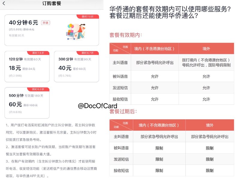 华侨通移动号码托管#华侨通 • 能接打电话（主叫需非大陆定位） • 能收发短信（需套餐有效期内） • 支持短号码电话短信 • 不会显示为国外拨打 • 仅限中国移动号码 • 没有CallKit • 没有广告! • 打电话和发短信收费(iTunes支付) • 首次注册登录需手机卡在手机里打开流量👀相关
