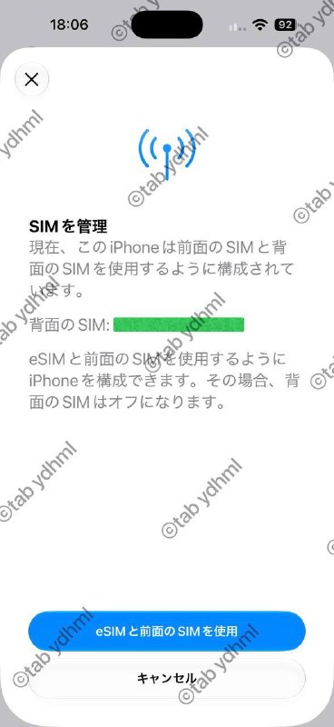 #eSIM #iPhone新鲜的dp，国行 iPhone 18 PM 开启 eSIM 后，背面实体卡(实体卡2)无法使用 [DP]即