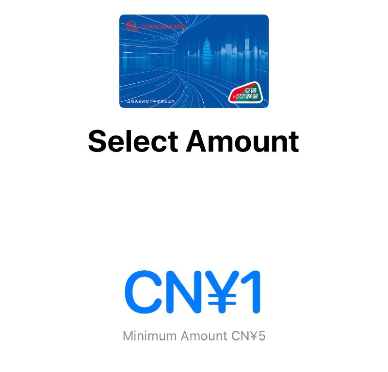 #交通联合 #交通卡👉🏿 群友[DP]iOS上线新交通联合卡