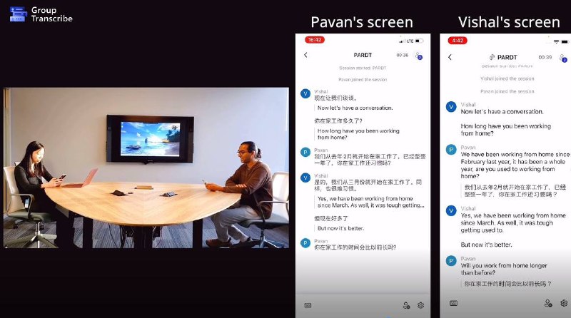 微软Group Transcribe