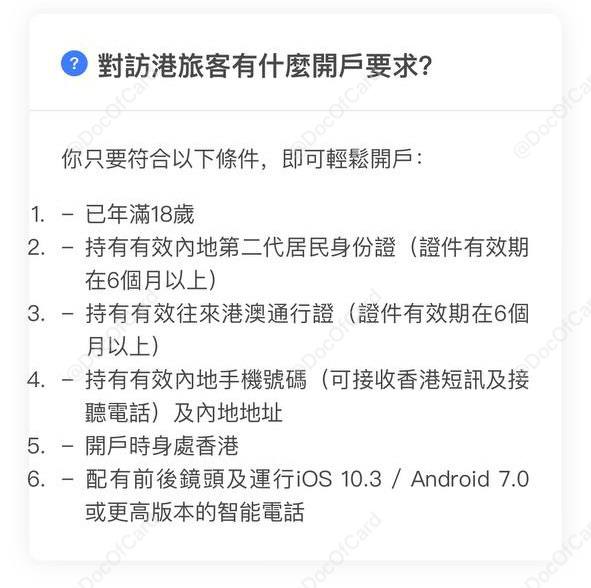 Livi bank开户#Livi #数字银行🆕7/25/24更新