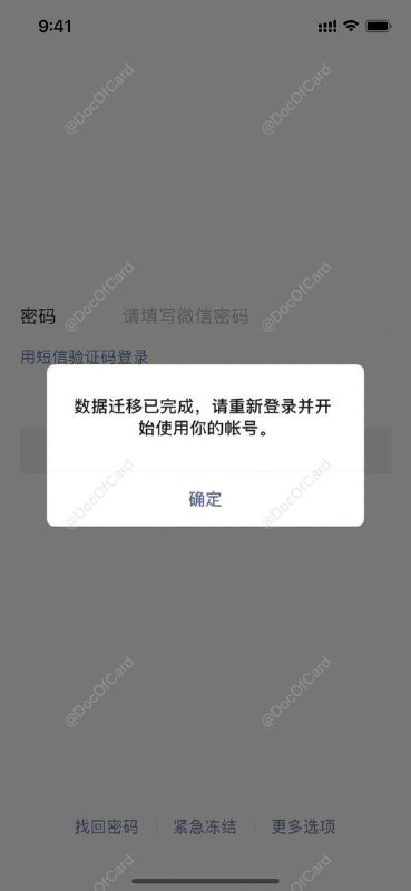 Weixin/WeChat 开放互转#微信 #Weixin #WeChat🆕9/2更新