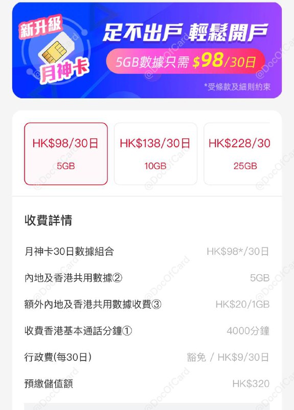 CUniq HK月神卡新用户支持eSIM#CUniqHK #月神卡 #eSIM🆕2/28/22更新