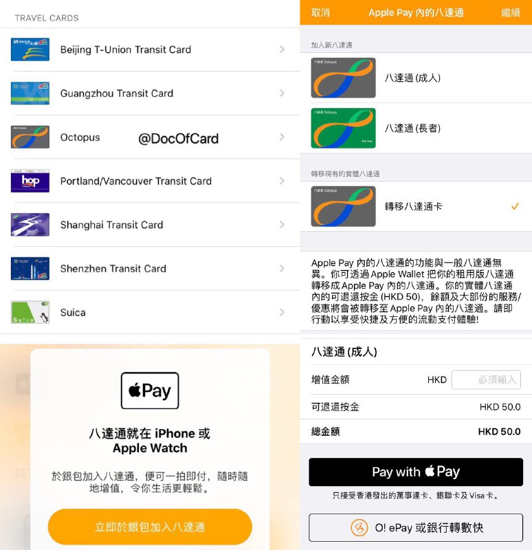 八达通终于支持Apple Pay#八达通🆕11/24/22更新