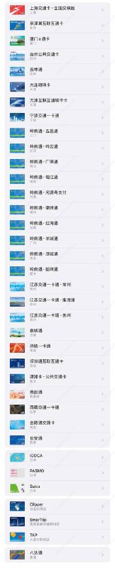 Apple Pay 上线日本新交通卡 ICOCA#ICOCA #ApplePay👉🏿 iOS 上线新交通卡 [DP] • 没有开卡手续费 • 最低充值 JP¥1000 • 不支持银联卡充值， 支持 Visa 卡 • 支持从实体卡吸余额 • 首次添加卡需要系统切换到日区 • 官网