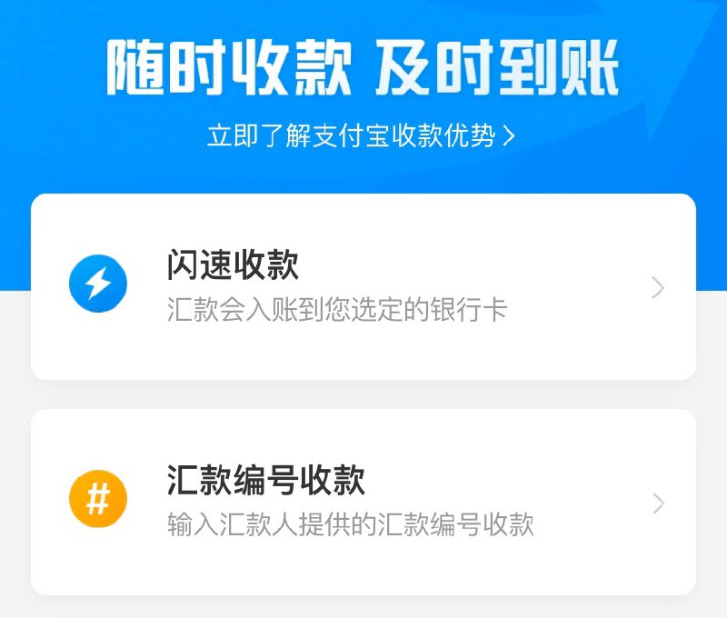 支付宝推出“闪速收款”接收国际汇款#支付宝 #TransferWise #Velo👉🏿 先在支付宝→跨境汇款小程序中开通闪速收款，并关联收款一类借记卡，然后就可以在Velo/TransferWise账户中直接添加支付宝账号汇款了👉🏿 从TransferWise汇款¥10000到支付宝手续费$25👉🏿 