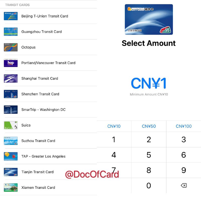 #交通联合 #交通卡👉🏿 群友[DP] iOS上线新交通联合卡