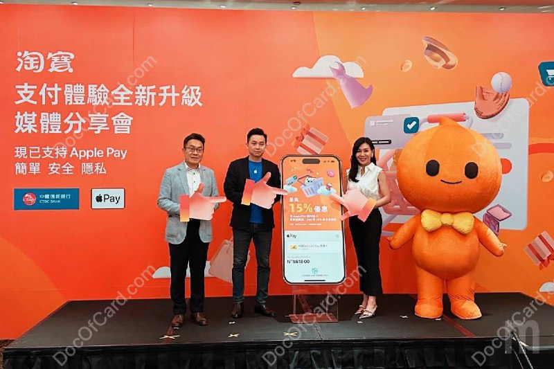 淘宝新增支持 Apple Pay#淘宝 #ApplePay🆕10/10更新